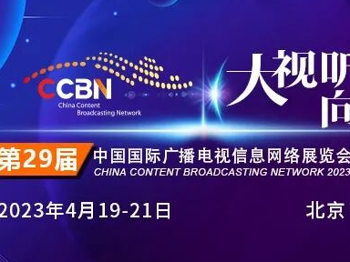 CCBN正式开始，太龙视觉邀你一起感受‘大视听 向未来’！