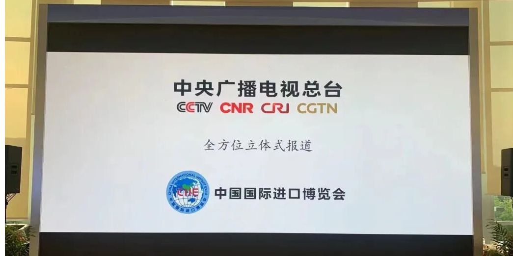 太龙视觉助力上海进博会央视媒体中心