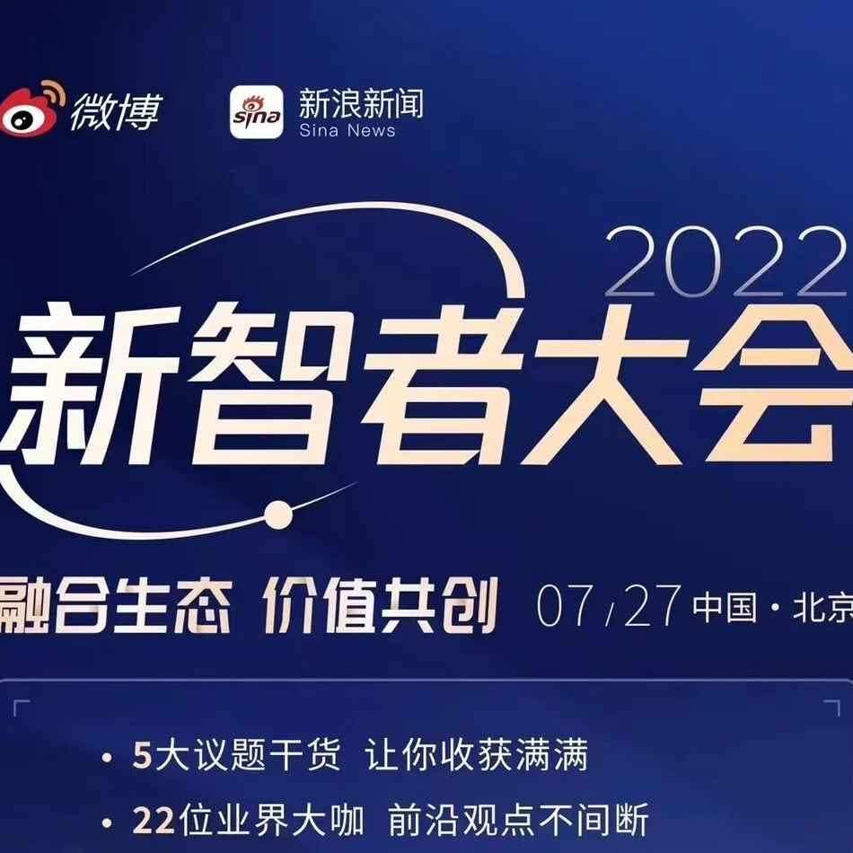 微博新智者大会即将开幕 太龙视觉创始人兼CEO张哲受邀分享元宇宙生态图景