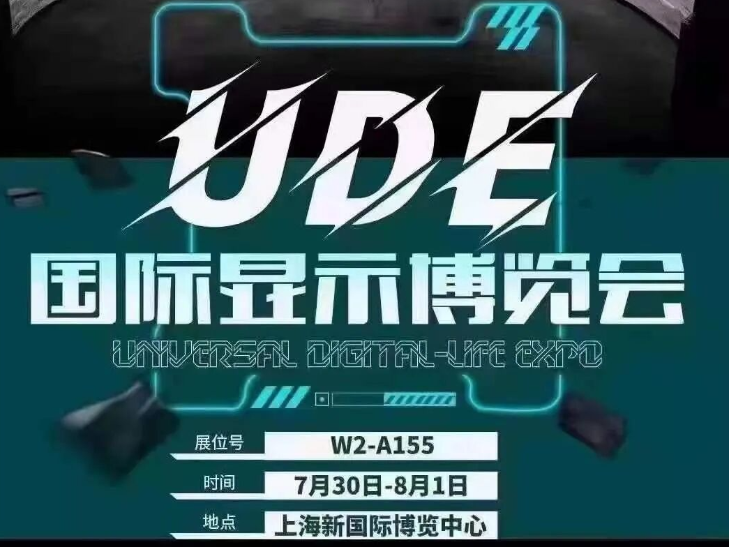 倒计时2天！|太龙视觉将携新品协助诺瓦科技亮相上海新国际博览中心！