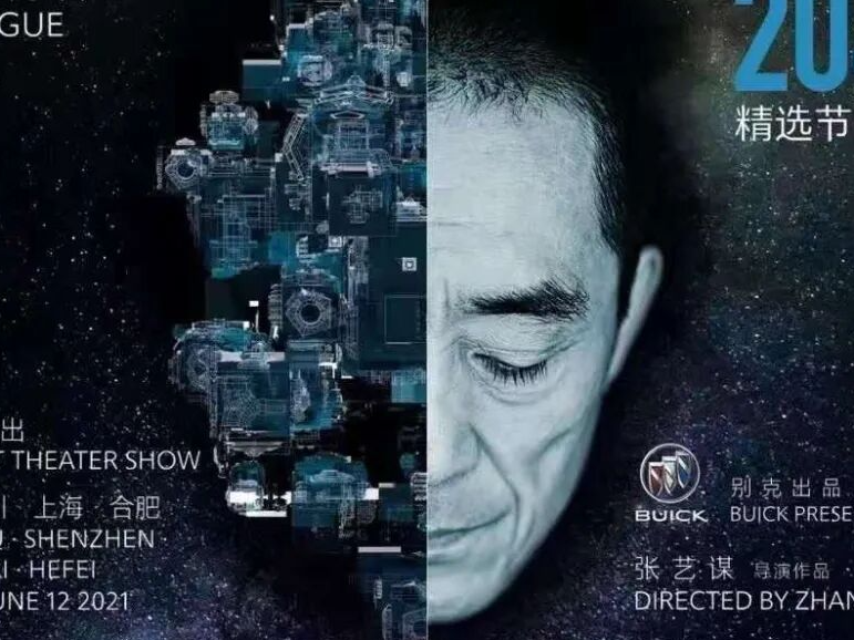 张艺谋执导《对话·寓言2047》| 多元融合共探人与科技何去何从！