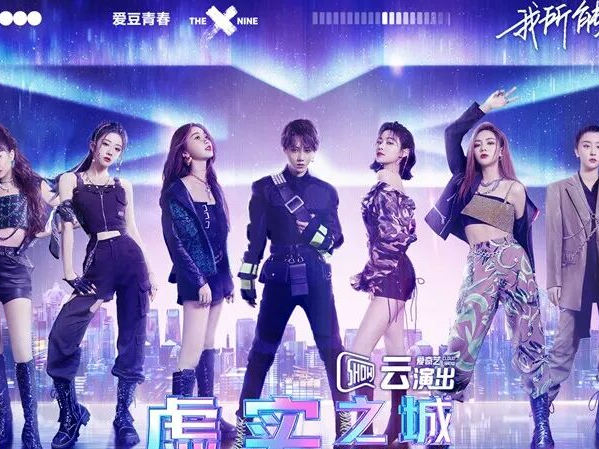 从THE9“虚拟之城”演唱会一窥“LED显示屏”未来形态