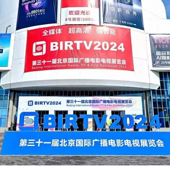 BIRTV2024| 到底精不精彩？展会回顾朋友圈给你答案！