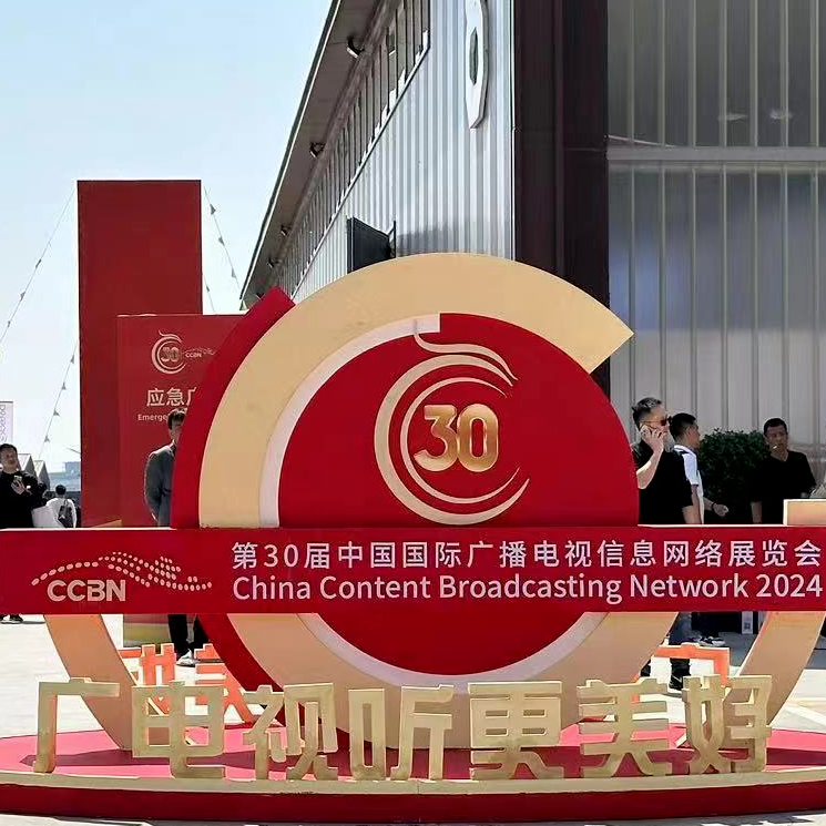 CCBN 2024｜携手合作伙伴，太龙视觉持续亮相国家级行业盛会！