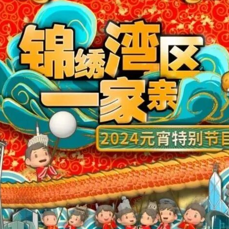 XR虚拍赋能 | 太龙视觉助力广州广播电视台奏响粤港澳大湾区团圆曲