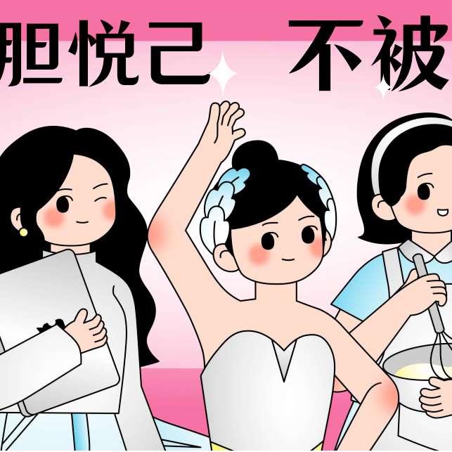 妇女节活动 |  献给最美的你