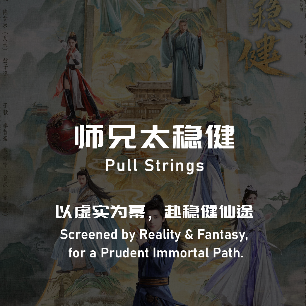 稳健仙侠背后，藏着不为人知的技术底牌