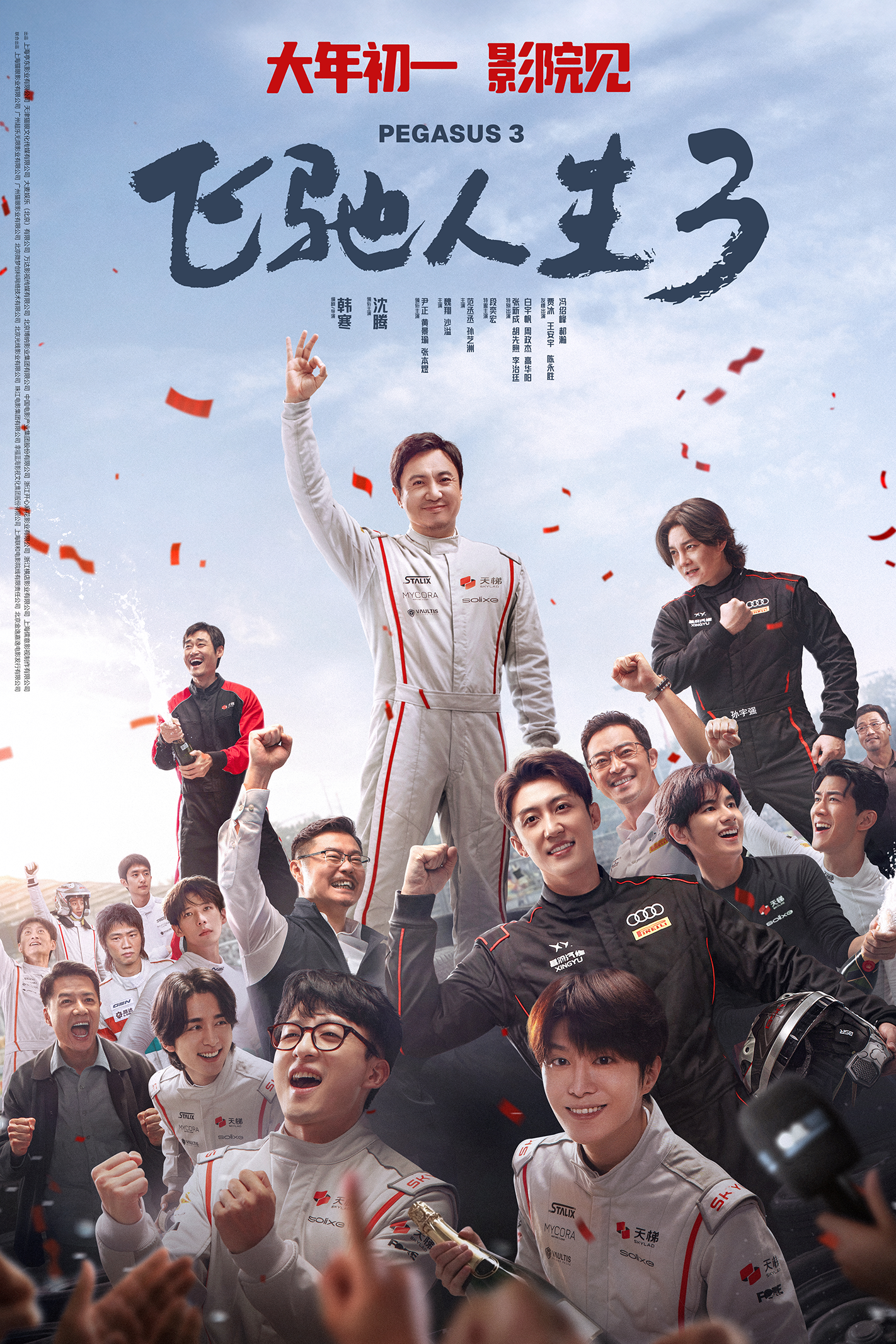 “新年加油”版海报 压缩版.png